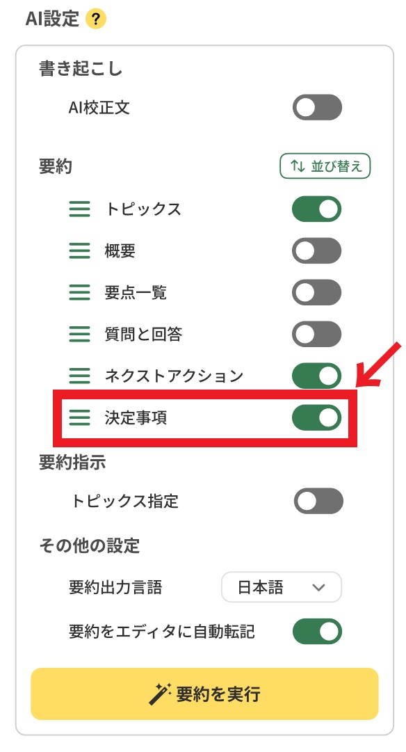 2025/5/13 (火) 、2025/5/14 (水) 機能アップデート完了のお知らせ